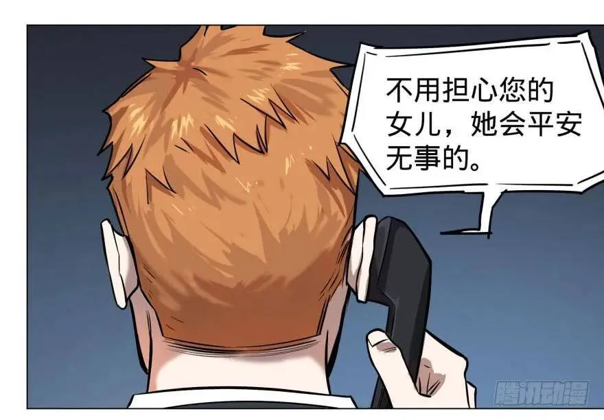 逆行三焦 第7页