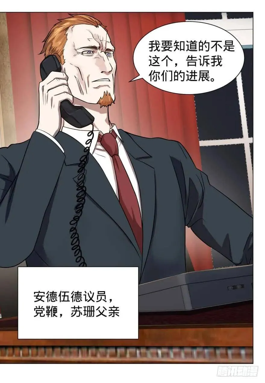 逆行三焦 第8页