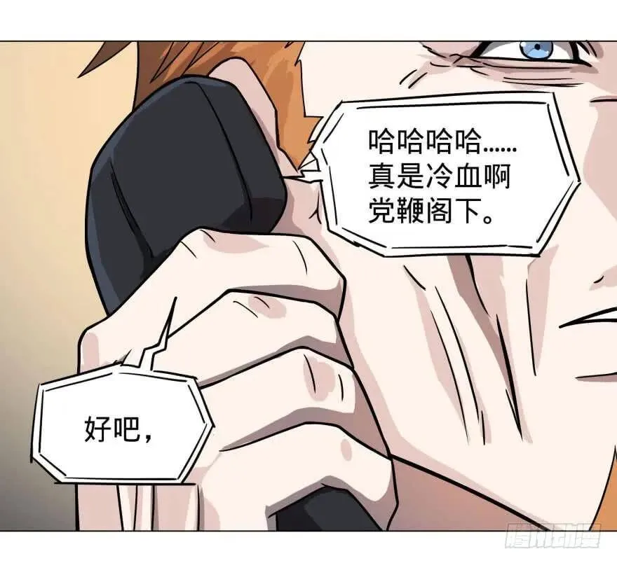 逆行三焦 第9页