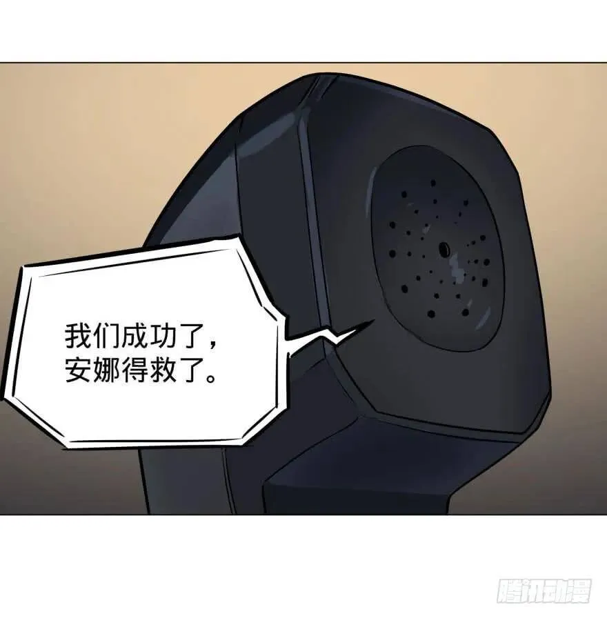 逆行三焦 第10页