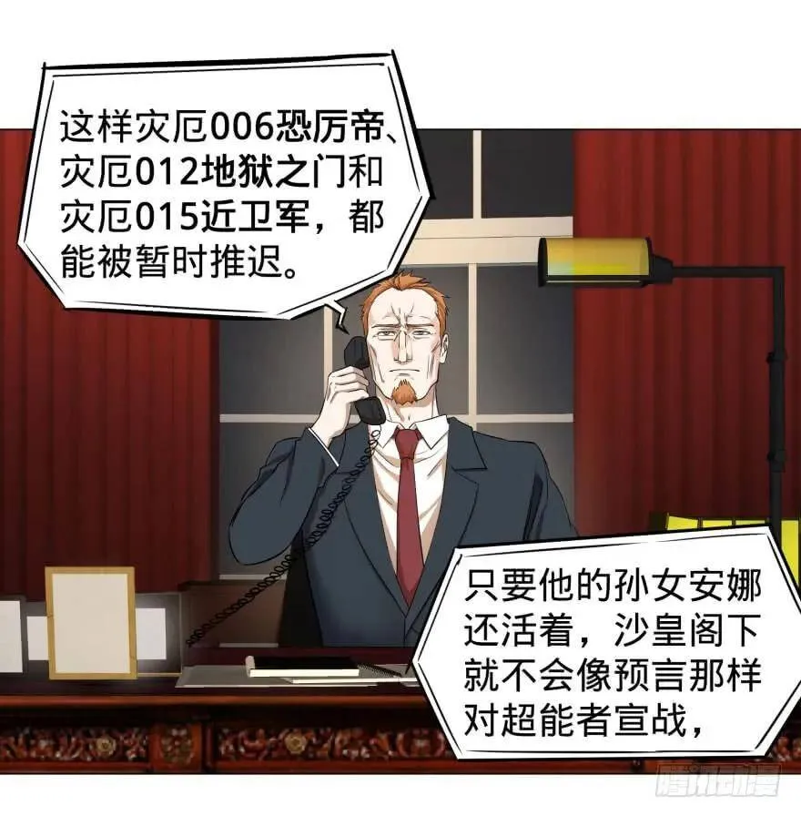 逆行三焦 第11页