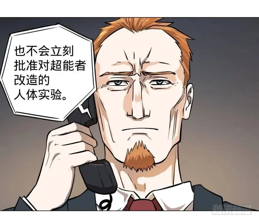 逆行三焦 第12页