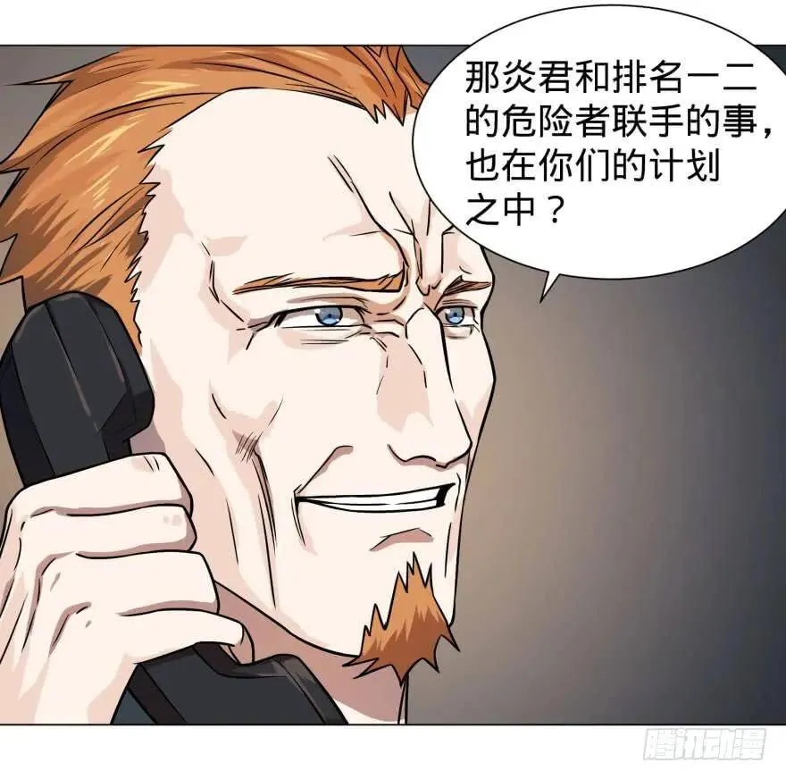 逆行三焦 第15页