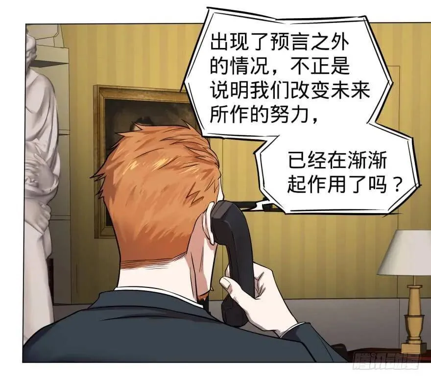 逆行三焦 第17页