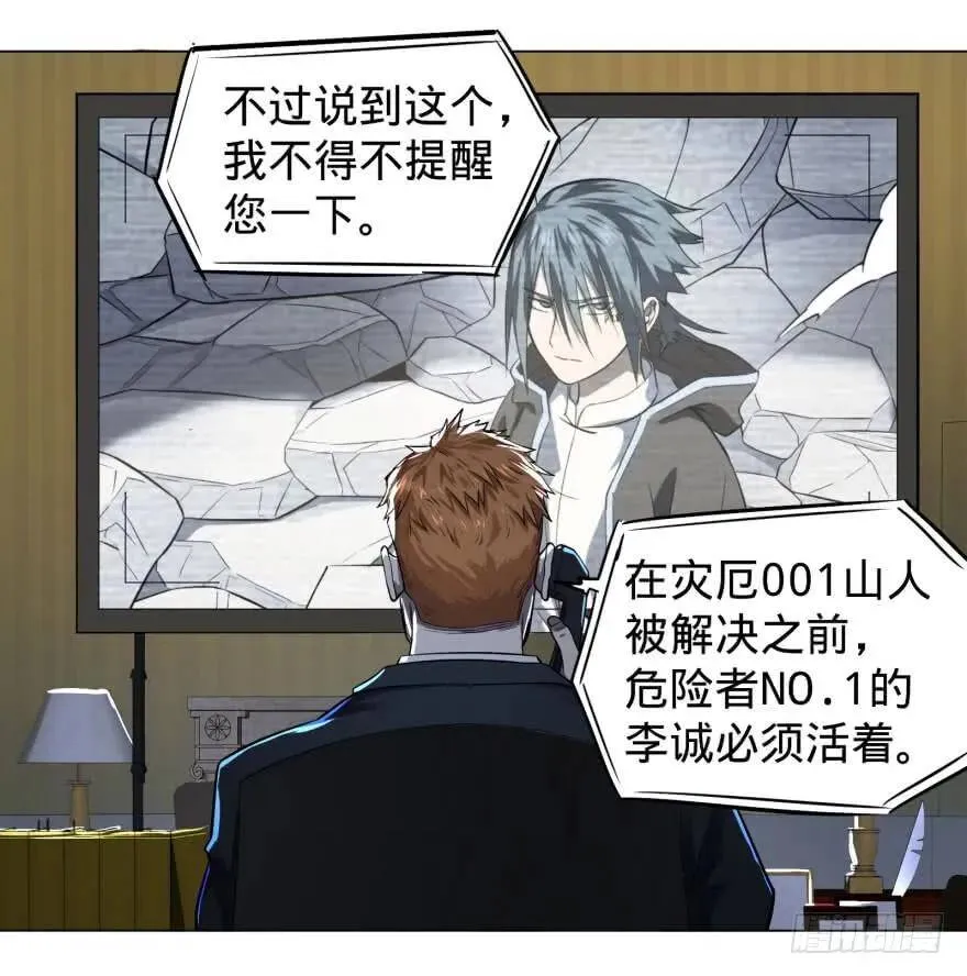 逆行三焦 第18页