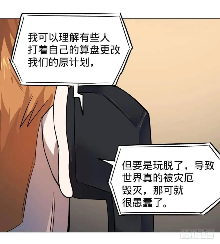 逆行三焦 第19页