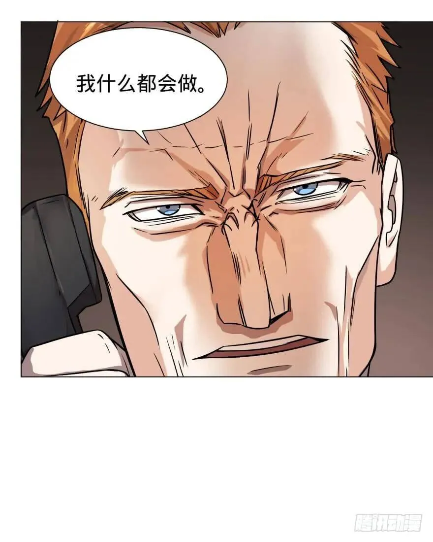 逆行三焦 第21页