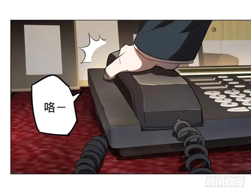逆行三焦 第22页