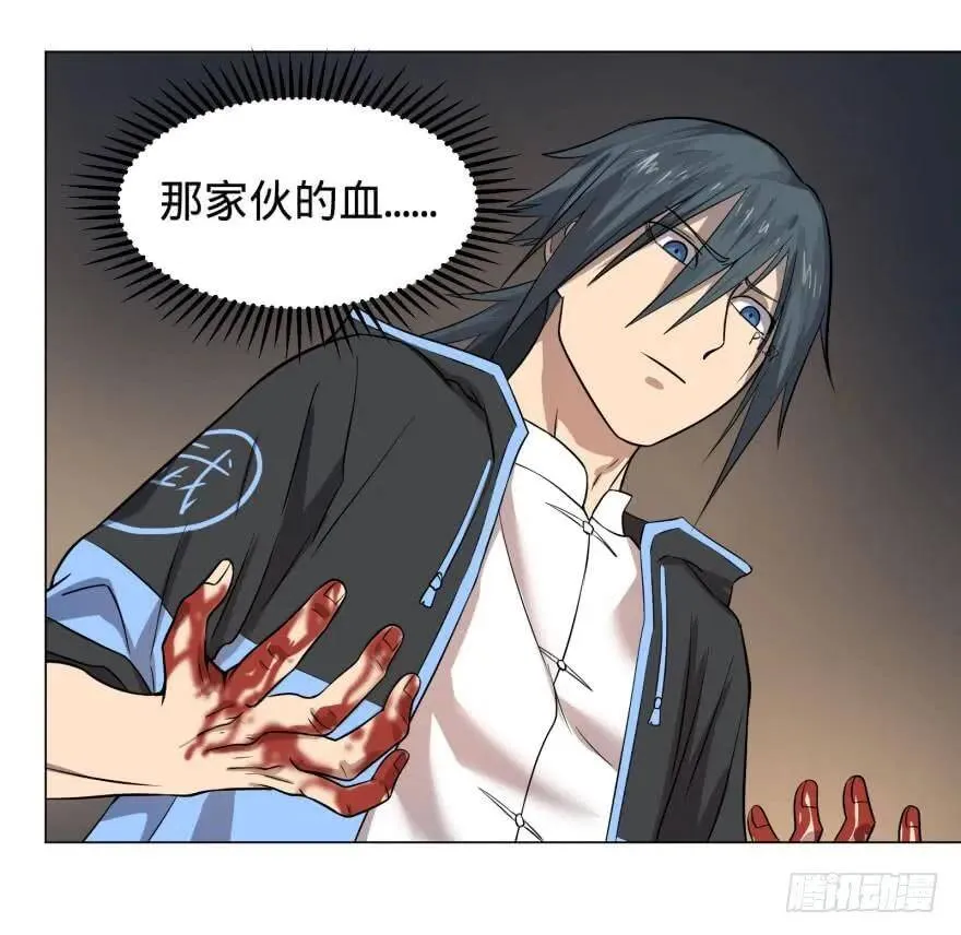 逆行三焦 第27页