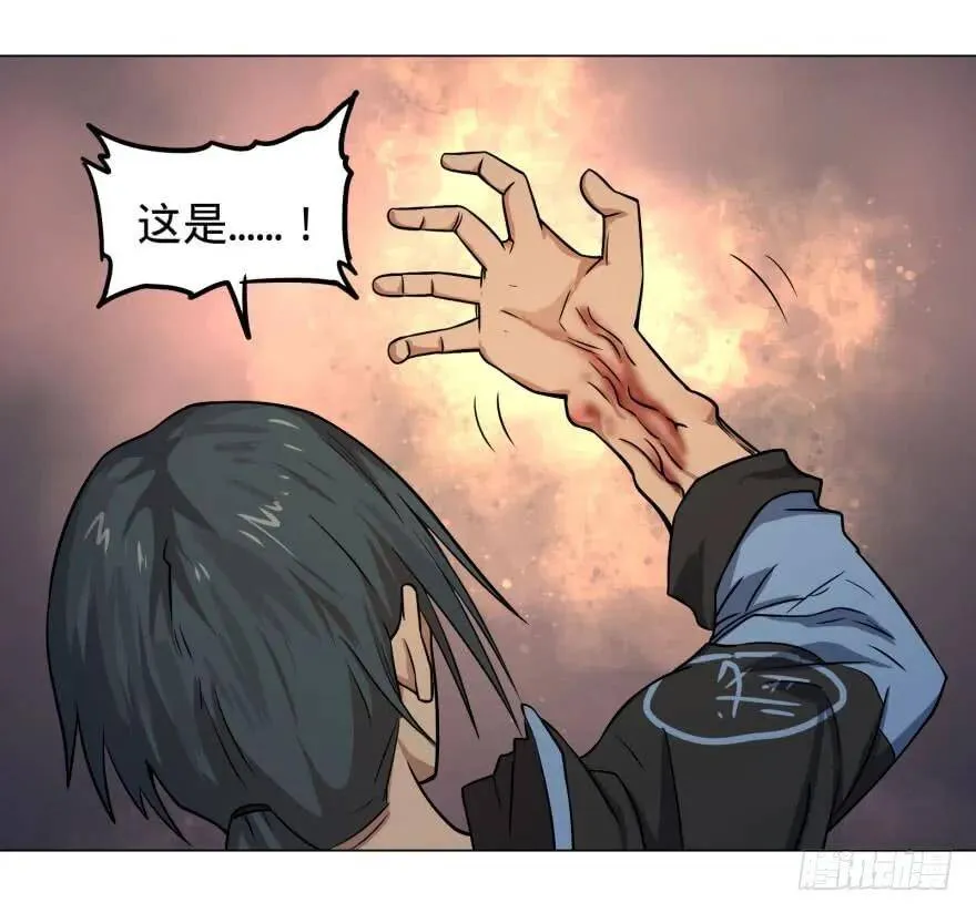 逆行三焦 第29页