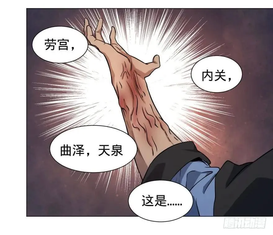 逆行三焦 第30页