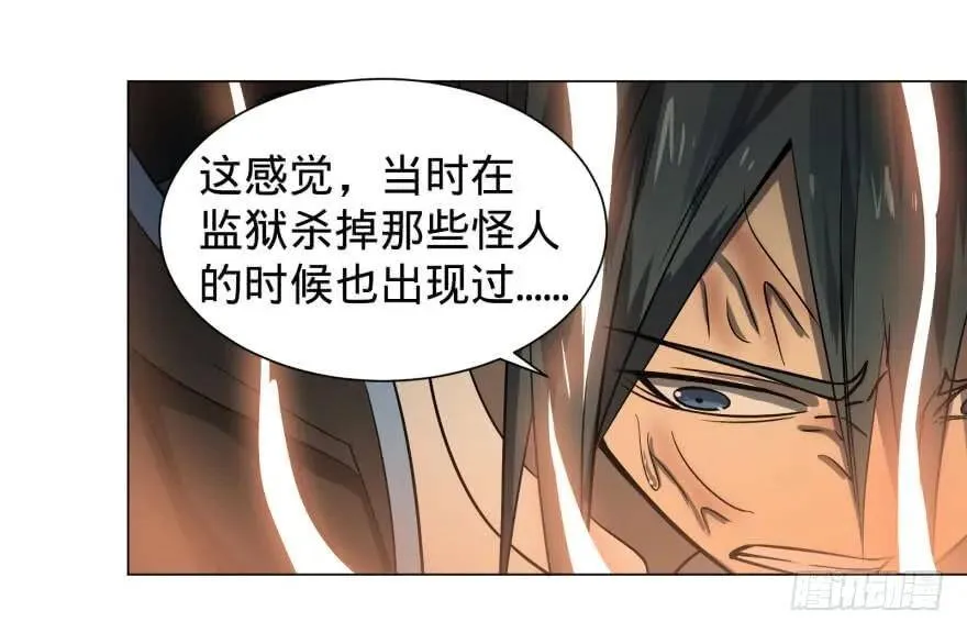 逆行三焦 第34页