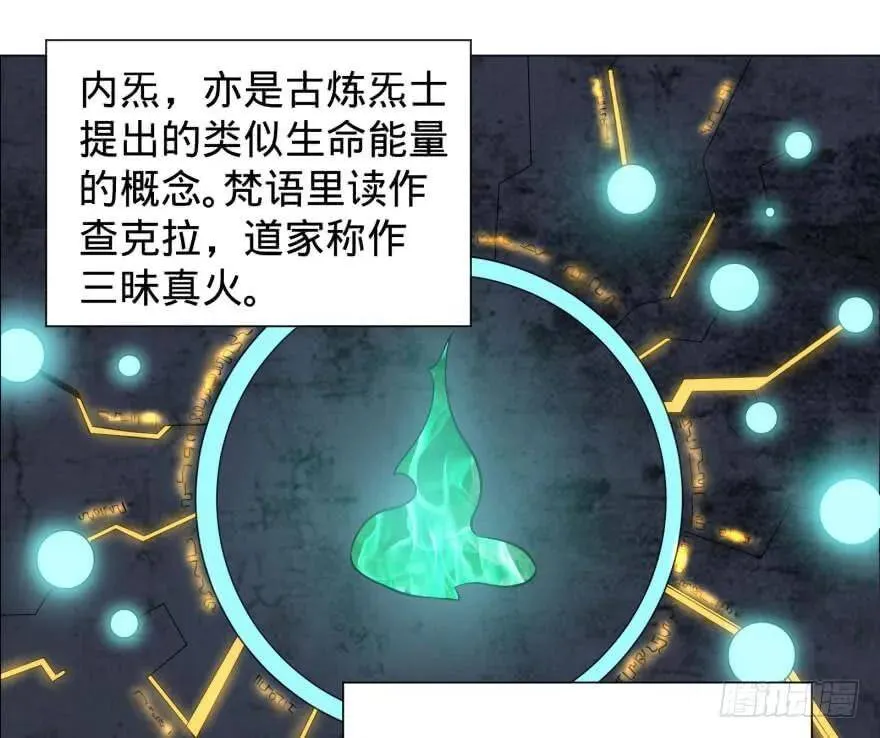 逆行三焦 第36页