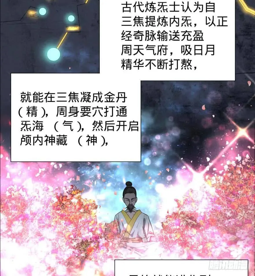 逆行三焦 第37页