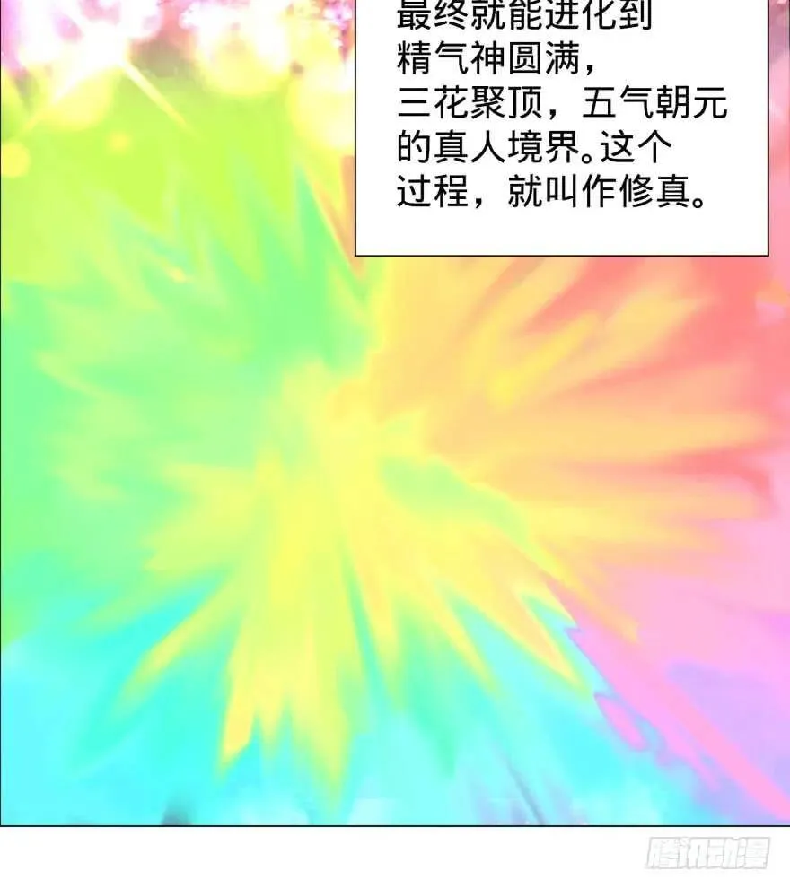 逆行三焦 第38页