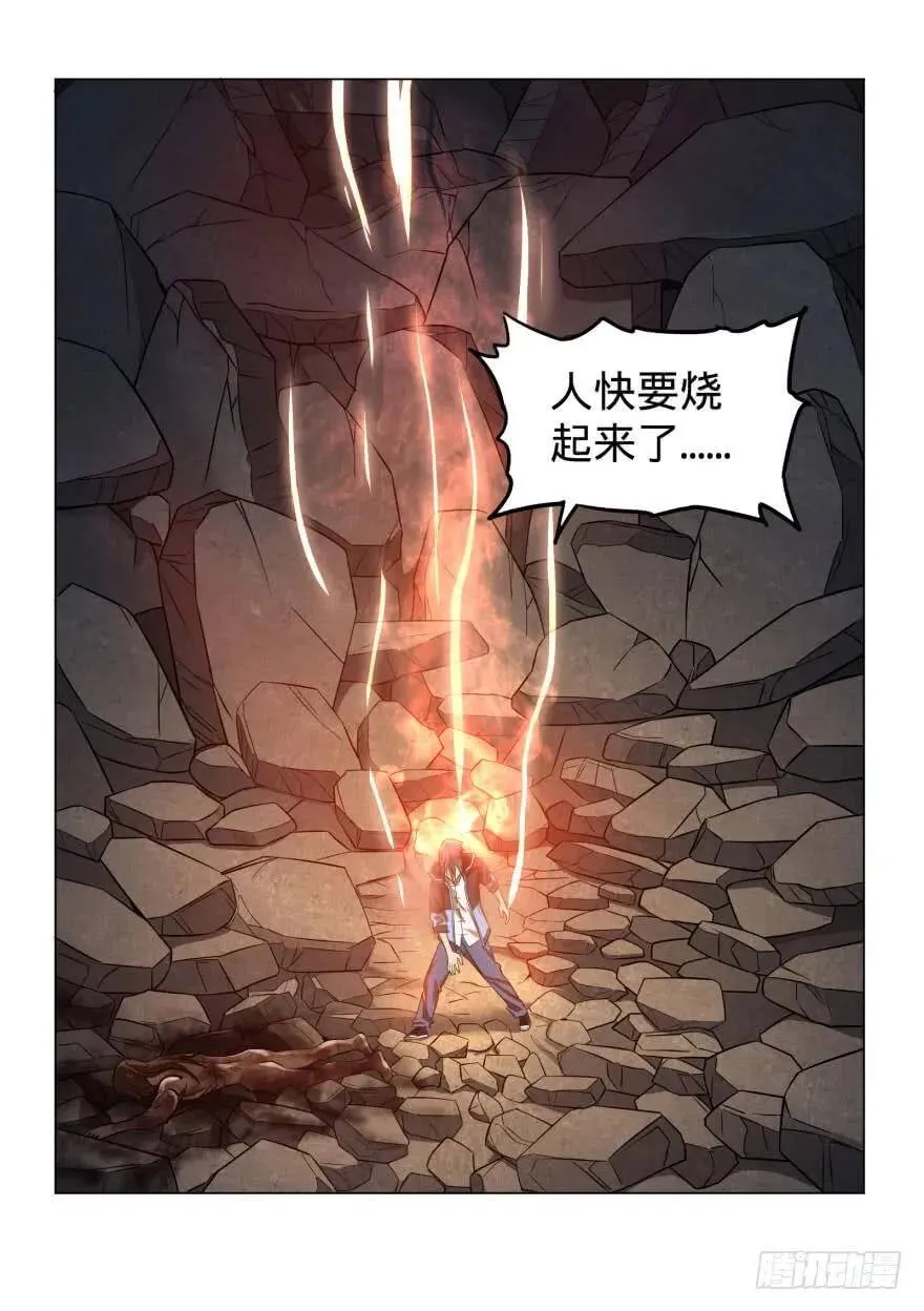 逆行三焦 第41页
