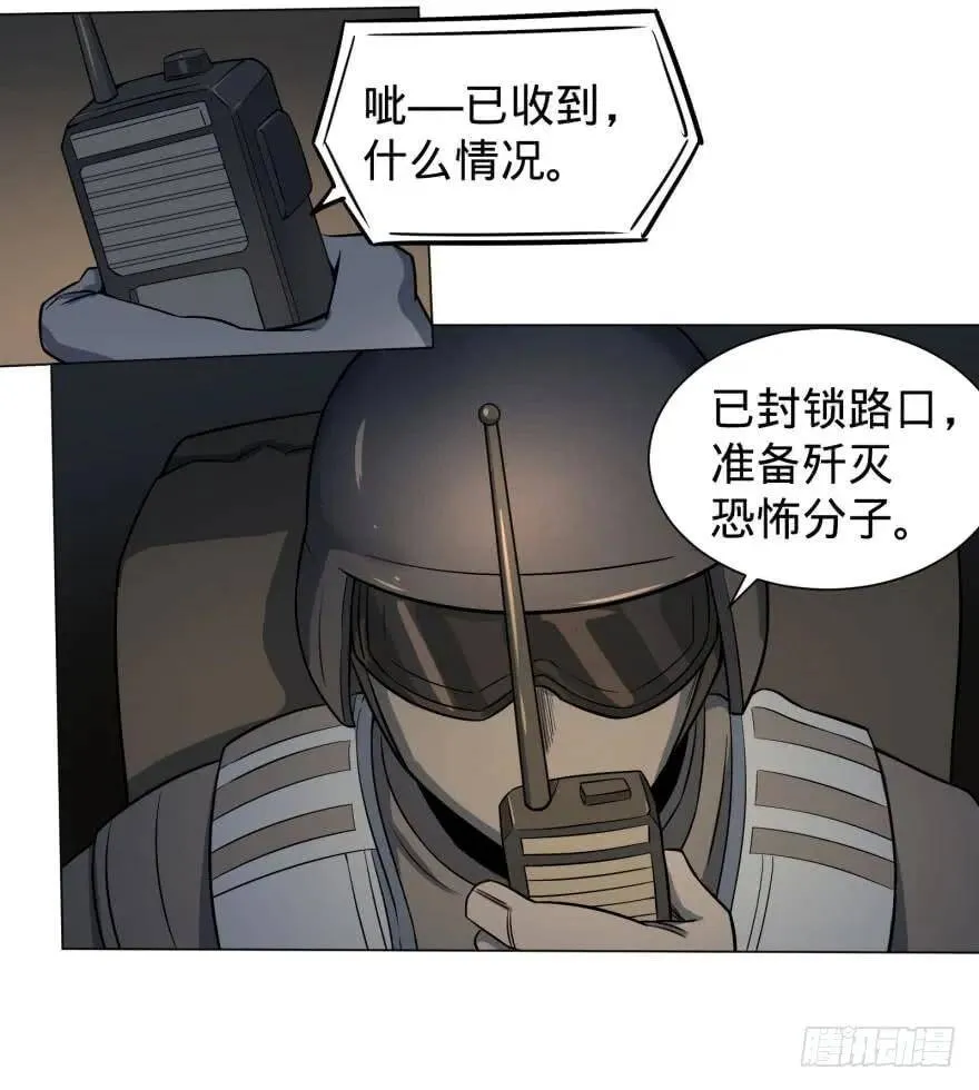 逆行三焦 第45页