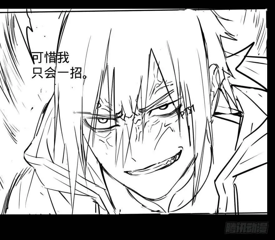逆行三焦 第47页
