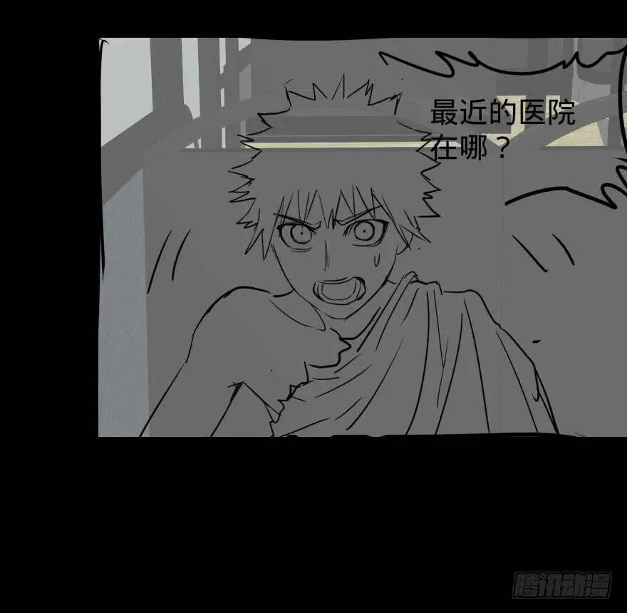 逆行三焦 第48页
