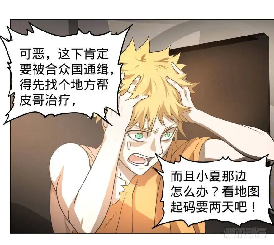 出发 第40页