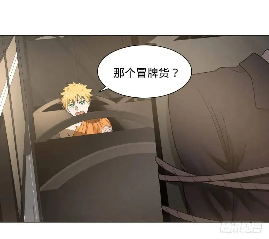 预言者的真相 第10页
