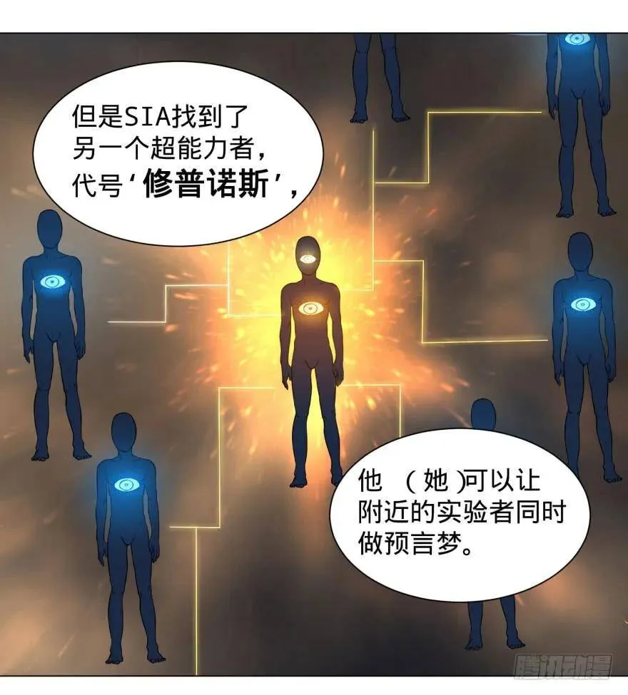 预言者的真相 第12页