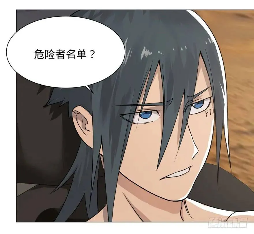 预言者的真相 第14页