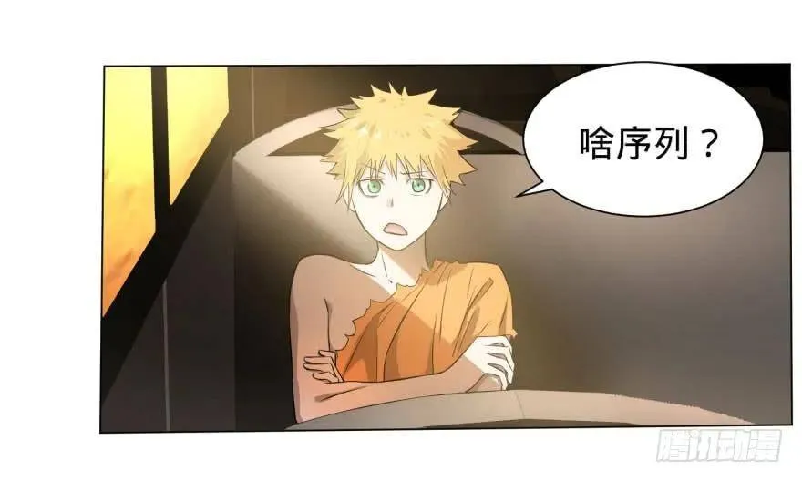 预言者的真相 第17页