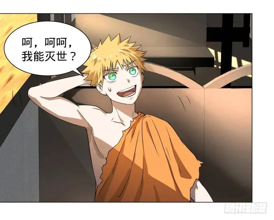 预言者的真相 第20页