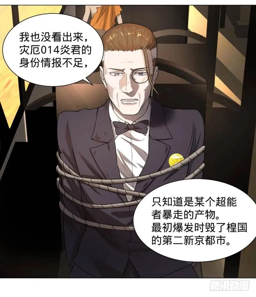 预言者的真相 第21页