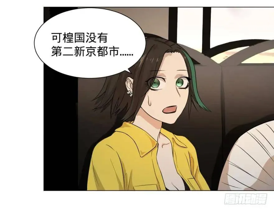 预言者的真相 第22页