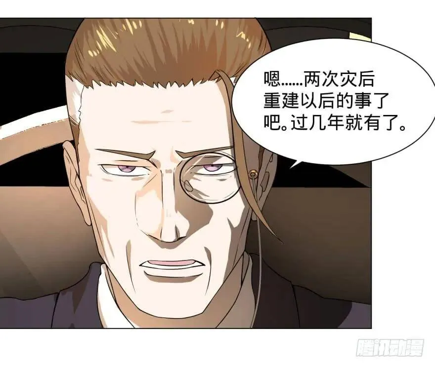 预言者的真相 第23页