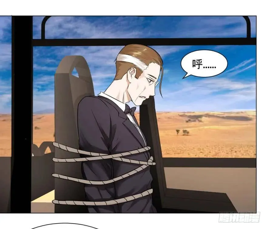 预言者的真相 第25页