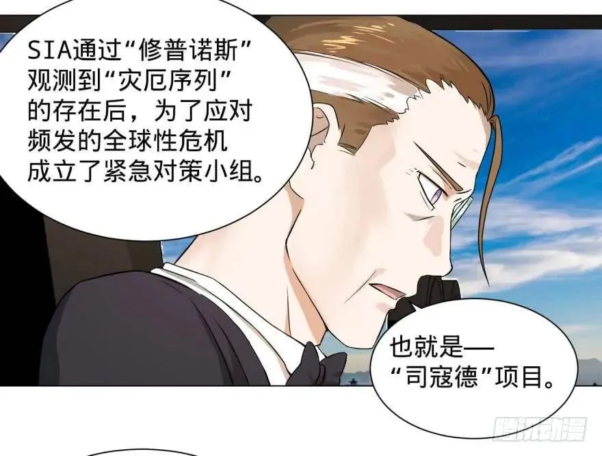预言者的真相 第26页