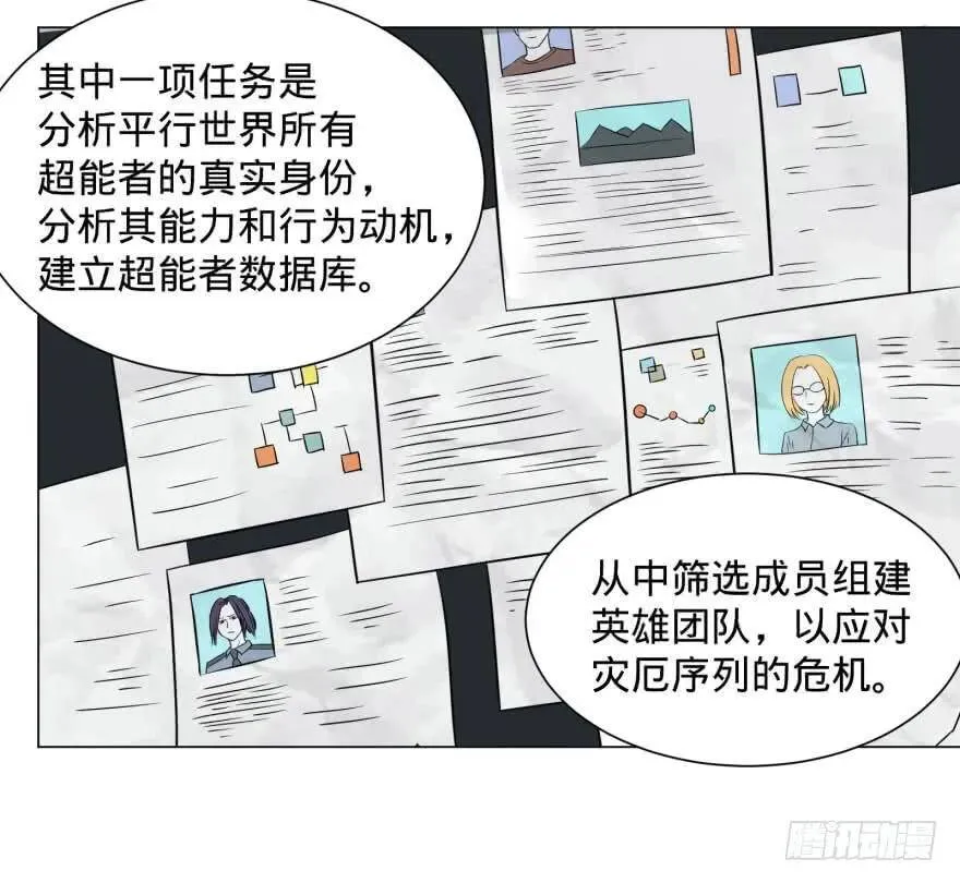 预言者的真相 第27页