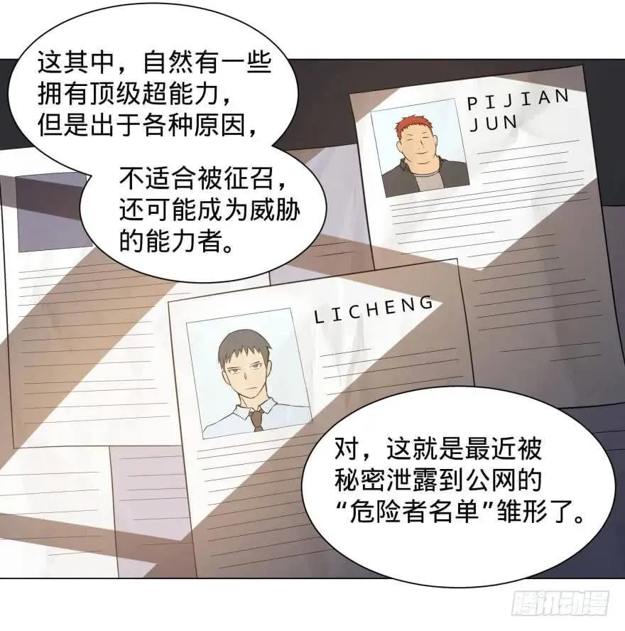 预言者的真相 第28页