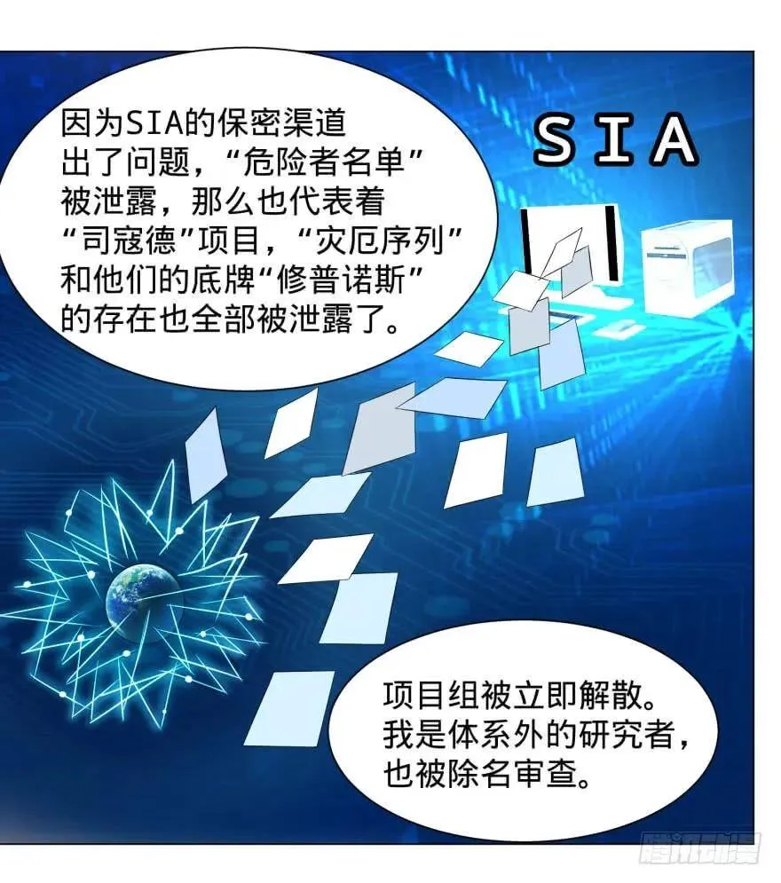 预言者的真相 第29页