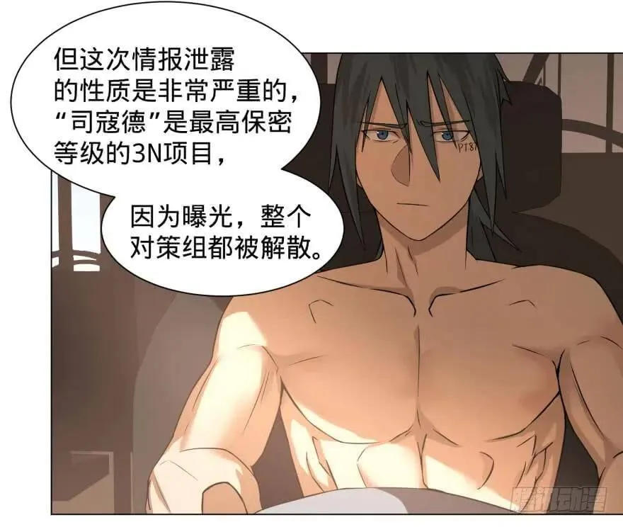 预言者的真相 第31页