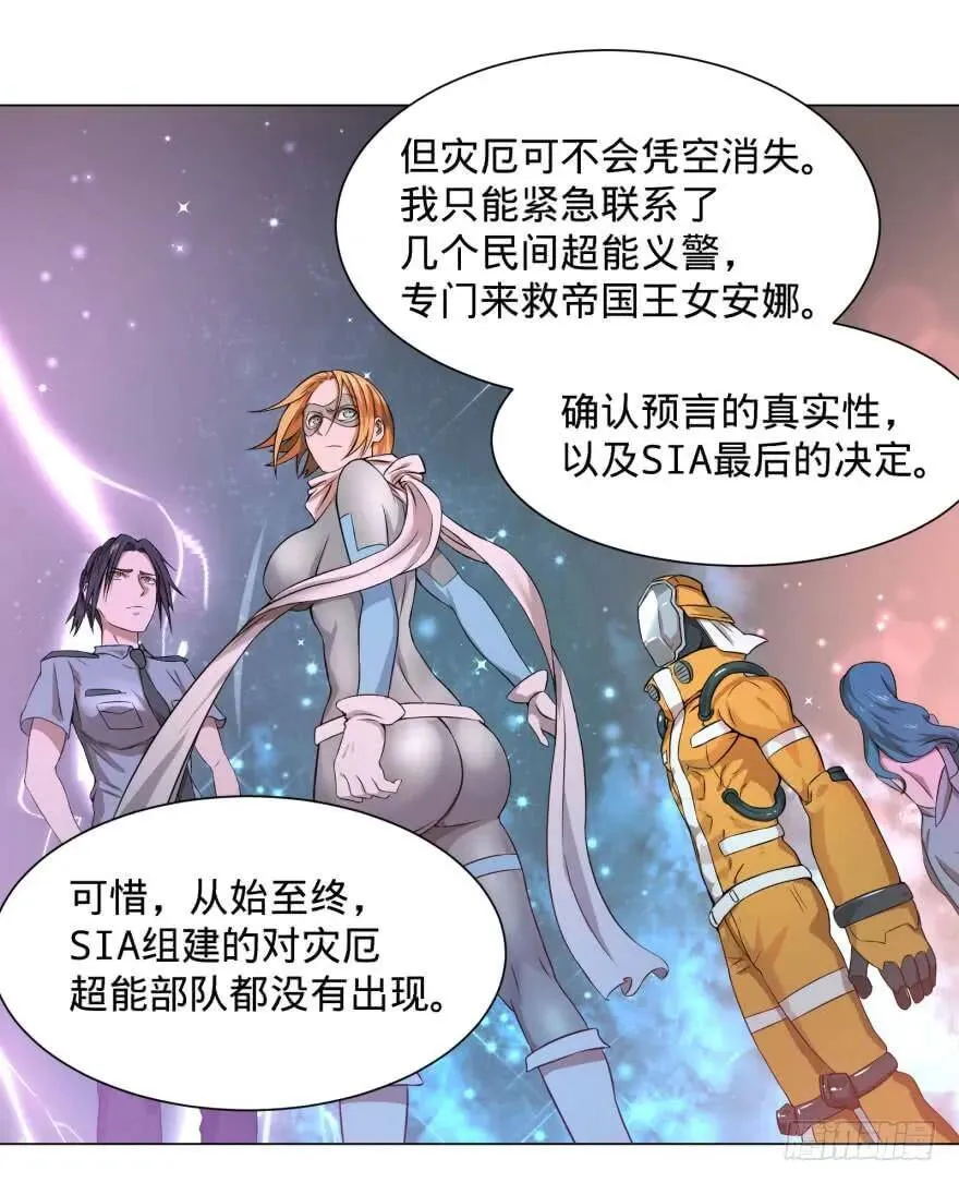 预言者的真相 第32页