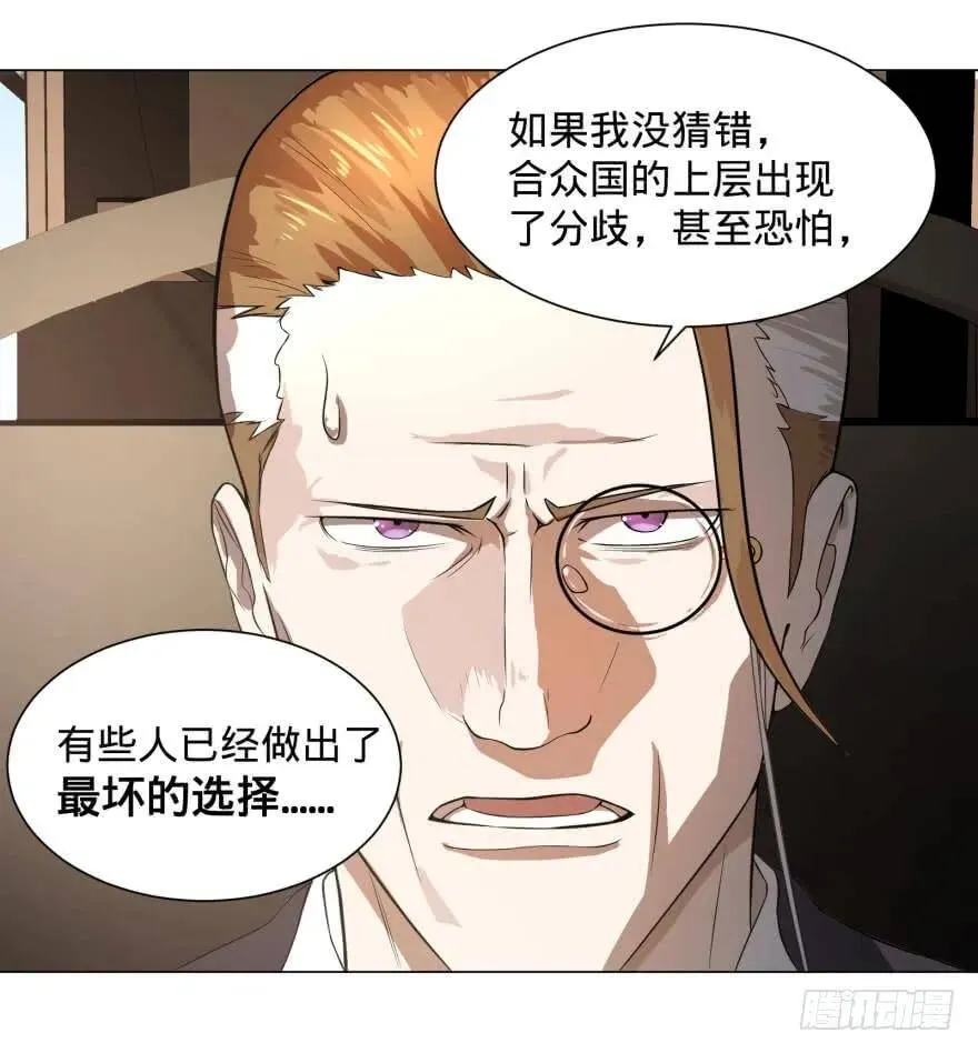 预言者的真相 第33页
