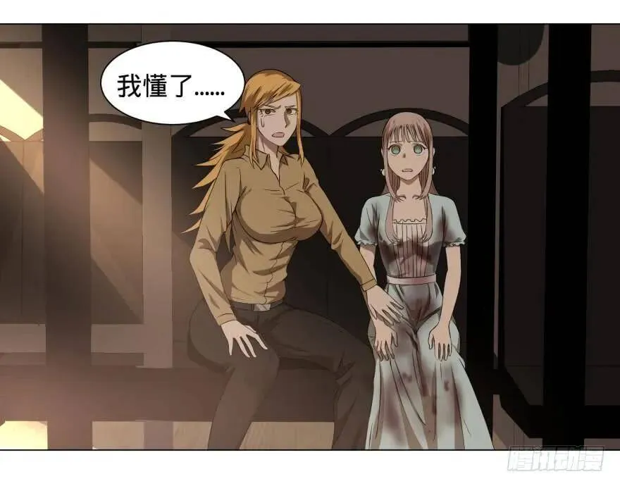 预言者的真相 第35页