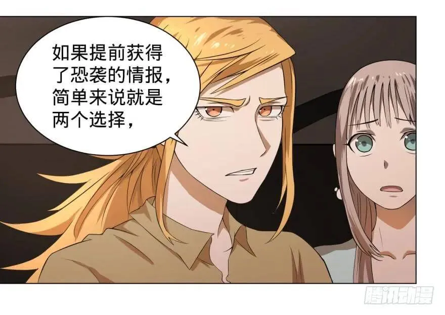 预言者的真相 第36页