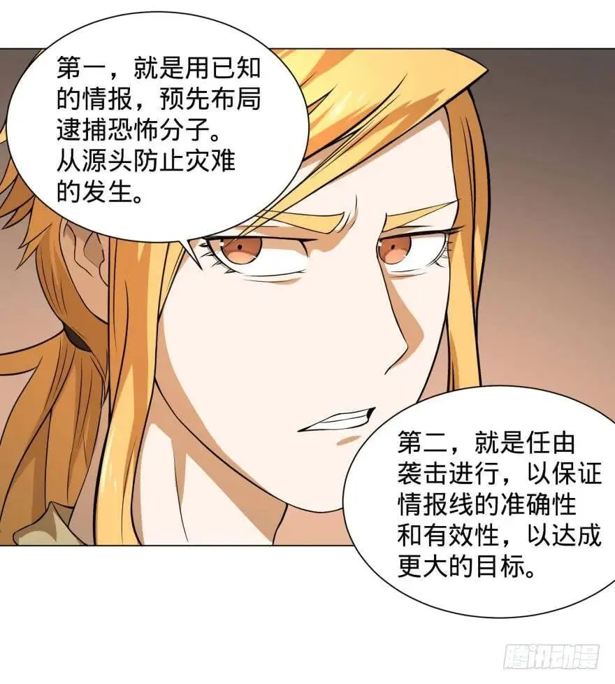 预言者的真相 第37页