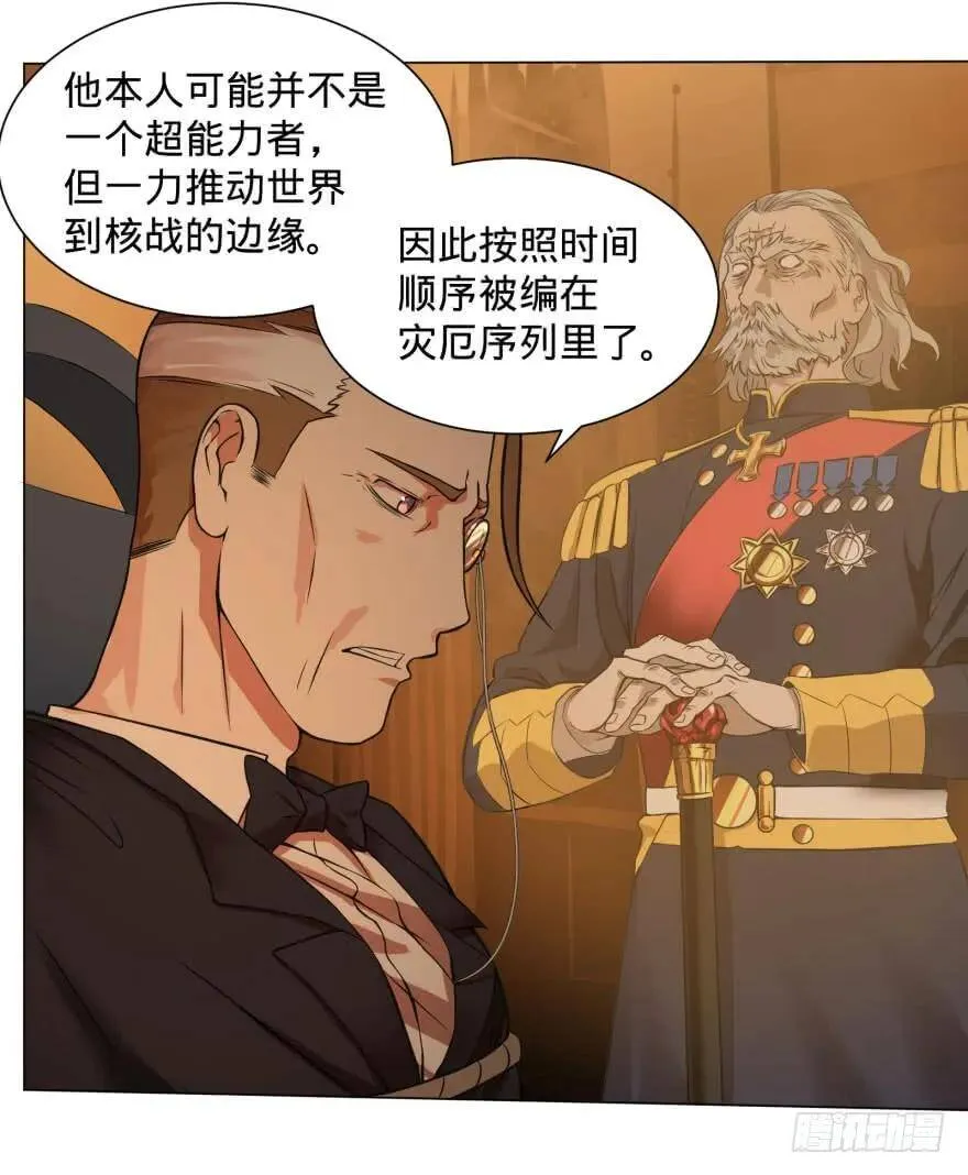预言者的真相 第40页