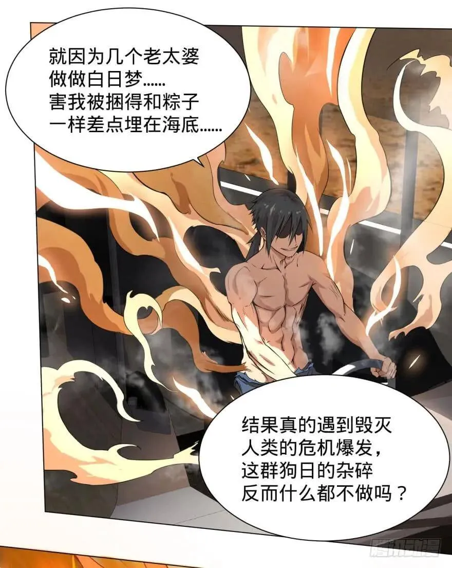 预言者的真相 第42页