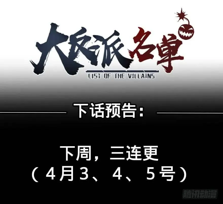 预言者的真相 第47页