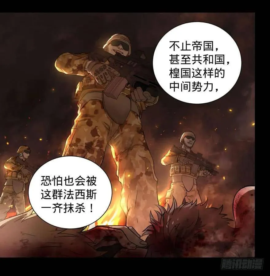 预言者的真相 第48页