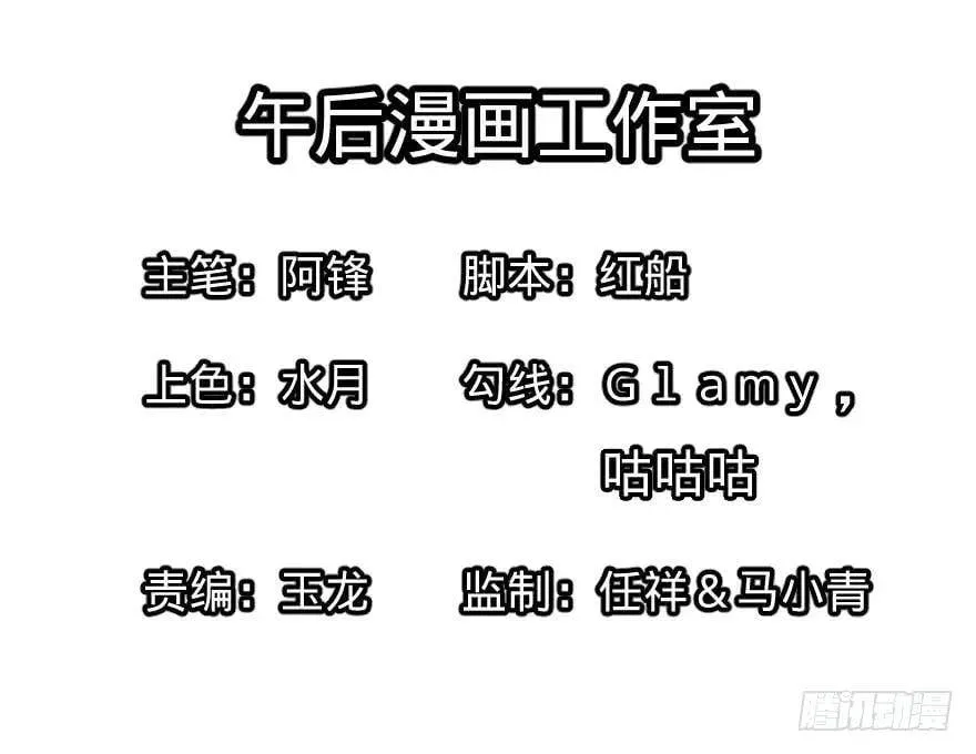 告死天使 第2页