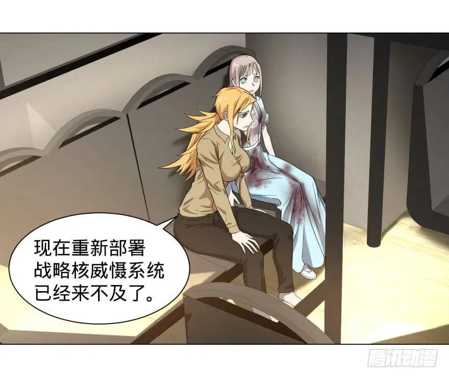 告死天使 第3页