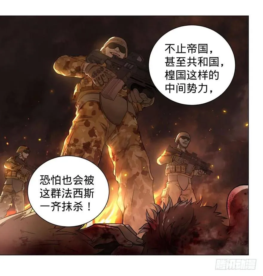告死天使 第5页